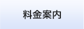 H-Base　事務所案内